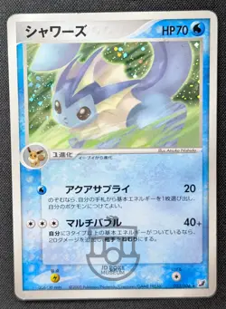 Pokemon 2005 Japanese EX Unseen Forces - Vaporeon 025/106 Holo Card - HP - Image 1
