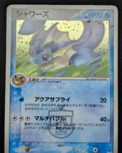 Pokemon 2005 Japanese EX Unseen Forces - Vaporeon 025/106 Holo Card - HP - Image 4