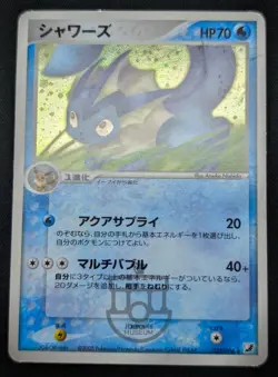 Pokemon 2005 Japanese EX Unseen Forces - Vaporeon 025/106 Holo Card - HP - Image 5