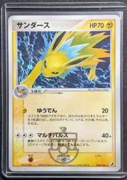 Pokemon 2005 Japanese EX Unseen Forces - Jolteon 034/106 Holo Card - LP+ NM - Image 1