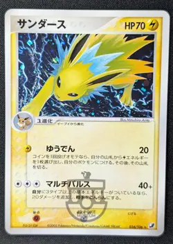Pokemon 2005 Japanese EX Unseen Forces - Jolteon 034/106 Holo Card - LP+ NM - Image 2