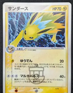 Pokemon 2005 Japanese EX Unseen Forces - Jolteon 034/106 Holo Card - LP+ NM - Image 3