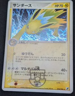 Pokemon 2005 Japanese EX Unseen Forces - Jolteon 034/106 Holo Card - LP+ NM - Image 5