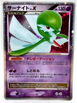 Gardevoir LV.X DP4 Secret Wonders Dawn 1st Edition Japanese Pokemon Card PSA 9 - Image 3
