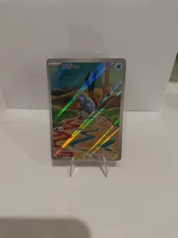 Frigibax Pokemon Paldea Evolved 208/193 Illustration Rare Holofoil Near Mint - Image 1