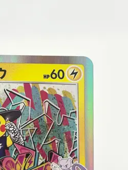 Shibuya’s Pikachu PROMO 002/S-P Japanese Pokemon Card EX/NM 2019 [Damaged] - Image 2