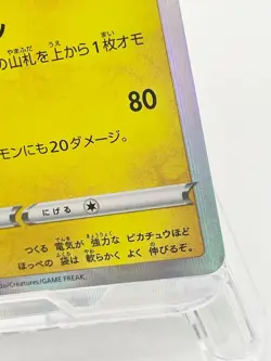 Shibuya’s Pikachu PROMO 002/S-P Japanese Pokemon Card EX/NM 2019 [Damaged] - Image 3