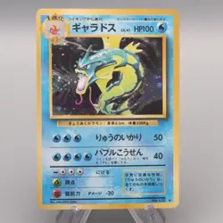 Pokemon Card Gyarados Lv.41 No.130 Holo Rare Old Back 1996 NM Japanese v510 - Image 1