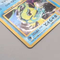 Pokemon Card Gyarados Lv.41 No.130 Holo Rare Old Back 1996 NM Japanese v510 - Image 4