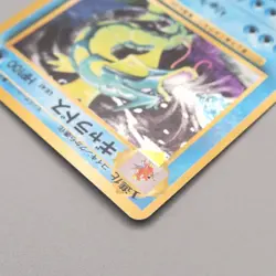 Pokemon Card Gyarados Lv.41 No.130 Holo Rare Old Back 1996 NM Japanese v510 - Image 5