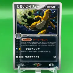 Dark Dragonite TCG 1ed R Pokemon Card Game Japanese Japan Nintendo Anime F/S - Image 1