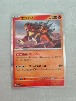 Entei Holo SV4a: Shiny Treasure ex 028/190 Pokemon Card - Image 1