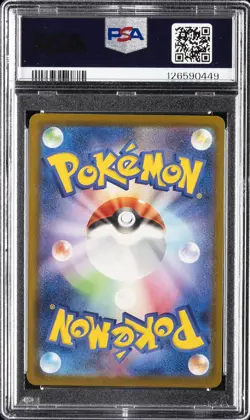 2025 POKEMON JAPANESE M-P PROMO MCDONALD'S #020 PIKACHU PSA 9 - Image 2
