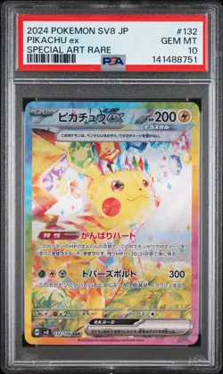 2024 POKEMON JAPANESE SV8-SUPER ELECTRIC BREAKER #132 PIKACHU EX PSA 10 - Image 1