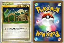Indigo Plateau 079/080 Uncommon Clash at the Summit Pokemon Japanese - Image 3
