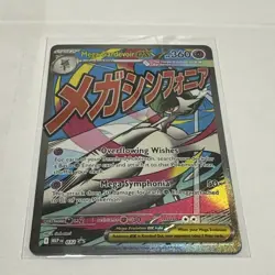 Mega Gardevoir Ex 032 Ascended Heroes Black Star Promo Pokemon TCG - Image 1
