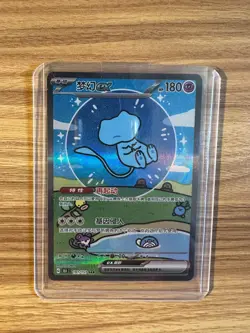 IN STOCK Pokemon Chinese 151 Surprise Mew Ex 151C 191/151 UR Holo Full Art Card - Image 2