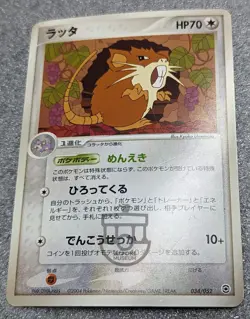 Pokemon 2004 EX Constructed Deck - Raticate 034/052 Card - MP - Image 2