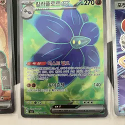 Pokemon TCG Korean Bundle 8 Cards Including 3x Sr And 5 AR - Image 3