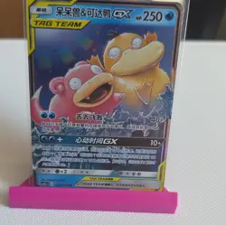 The Pokemon Company Pokemon TCG Slowpoke & Psyduck GX 004/150 Chinese TAG TEAM … - Image 1