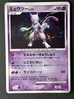 Pokemon Card Mewtwo Holo DPBP#181 1st Edition DP4 Moonlit Pursuit Japanese - Image 1