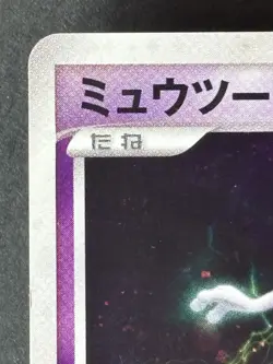 Pokemon Card Mewtwo Holo DPBP#181 1st Edition DP4 Moonlit Pursuit Japanese - Image 4