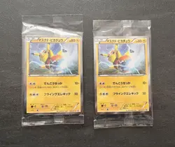 Pokemon Masked Pikachu Promo 2015 Japanese Unopened 2 Card Set Rare From Japan - Image 1
