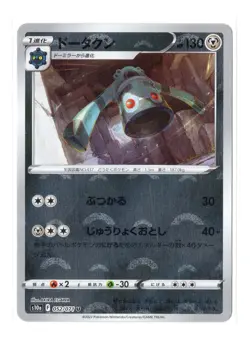Bronzong - Reverse Holo - 052/071 s10a Dark Phantasma Japanese Pokemon Card - Image 1