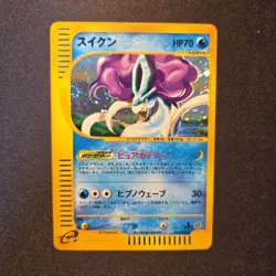 2002 Suicune Holo 031/092 1st Edition Pokemon e Card Japanese Vintage Rare - Image 1