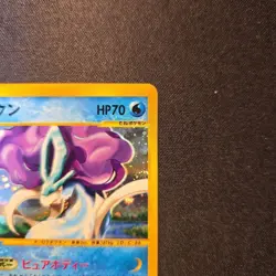 2002 Suicune Holo 031/092 1st Edition Pokemon e Card Japanese Vintage Rare - Image 3
