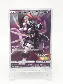 Armored Mewtwo Pokemon Card 365/SM-P Promo Holo Japanese 2019 Heavily Played - Image 1