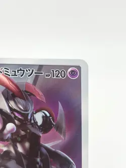 Armored Mewtwo Pokemon Card 365/SM-P Promo Holo Japanese 2019 Heavily Played - Image 3