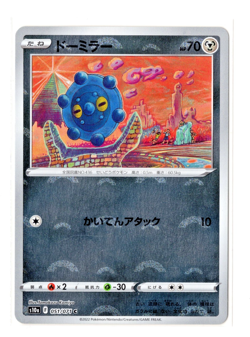 Bronzor - Reverse Holo - 051/071 s10a Dark Phantasma Japanese Pokemon Card - Image 1