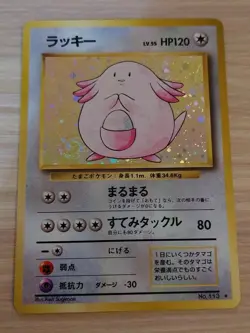 1 x Japanese Holo Chansey WOTC Base Set 1996 No. 113 Pokemon Card MINT/NEAR MINT - Image 1