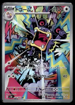Loudred 078 066 Art Rare Ancient Roar Pokemon Japanese NM - Image 1