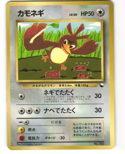 Farfetch'd Glossy Promo Japanese Pokemon TCG Corocoro Comics No. 083 HP - Image 1