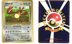 Farfetch'd Glossy Promo Japanese Pokemon TCG Corocoro Comics No. 083 HP - Image 3