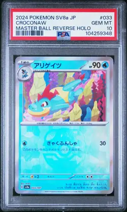 2024 POKEMON JPN SV8A-TERASTAL FEST EX MASTER BALL REVERSE HOLO CROCONAW PSA 10 - Image 1