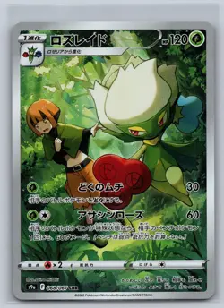 Roserade 068/067 Character Rare Battle Region Pokemon Japanese Holo Near Mint - Image 1
