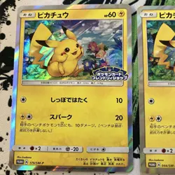 Pokemon Pikachu Promo Card Set of 5 Japanese SM-P Series Exclusive From Japan - Image 2
