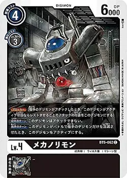 Digimon Card Game BT5-062 Mechanolimon (C Common) Booster Battle of Omega (BT-05 - Image 1