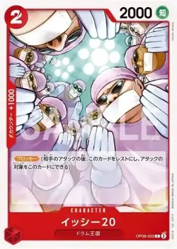 ONE PIECE Card Game Two Legends OP08 OP-08 BANDAI NAMCO Box - Image 5