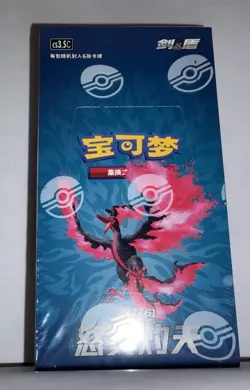 Pokemon TCG: Sword & Shield 怒炎灼天 Sealed Booster Box "Yveltal" (Chinese) - Image 1