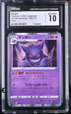 Pokemon Japanese Gengar 048/172 2022 VSTAR Universe - s12a Holo - Image 1