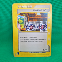 Moo-Moo Milk 29/29 e Starter Pack (Japanese Expedition) Pokemon TCG HP - Image 1