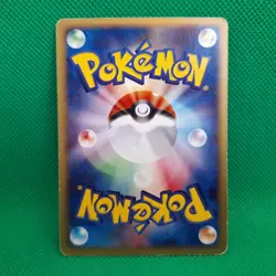 Moo-Moo Milk 29/29 e Starter Pack (Japanese Expedition) Pokemon TCG HP - Image 2