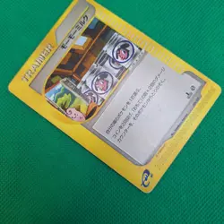 Moo-Moo Milk 29/29 e Starter Pack (Japanese Expedition) Pokemon TCG HP - Image 3