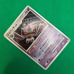 Banette 048/096 Pt1 Galactic's Conquest Japanese Pokemon TCG MP - Image 3