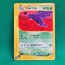 Golbat 03/88 Split Earth (Japanese Skyridge) e-Series Pokemon TCG MP - Image 1