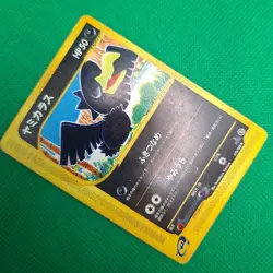 Murkrow 73/88 Split Earth (Japanese Skyridge) e-Series Pokemon TCG HP - Image 3